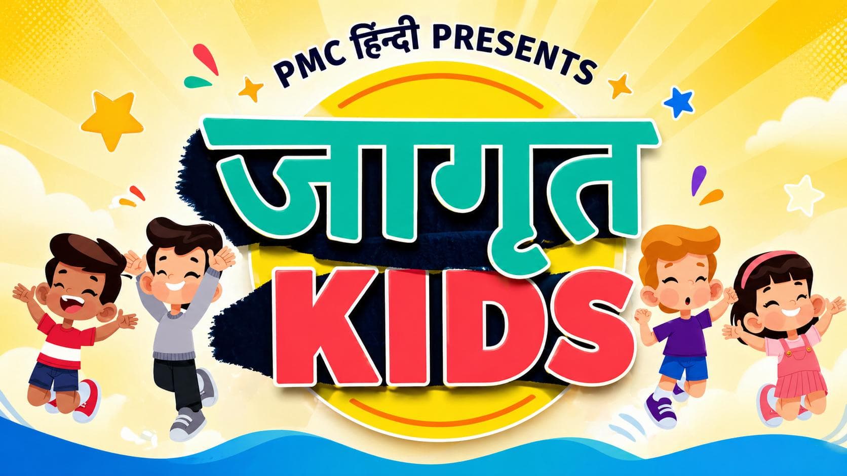 Jagrut Kids