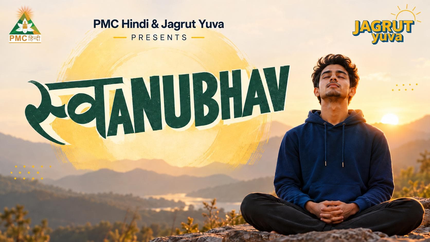 SWANUBHAV Youth
