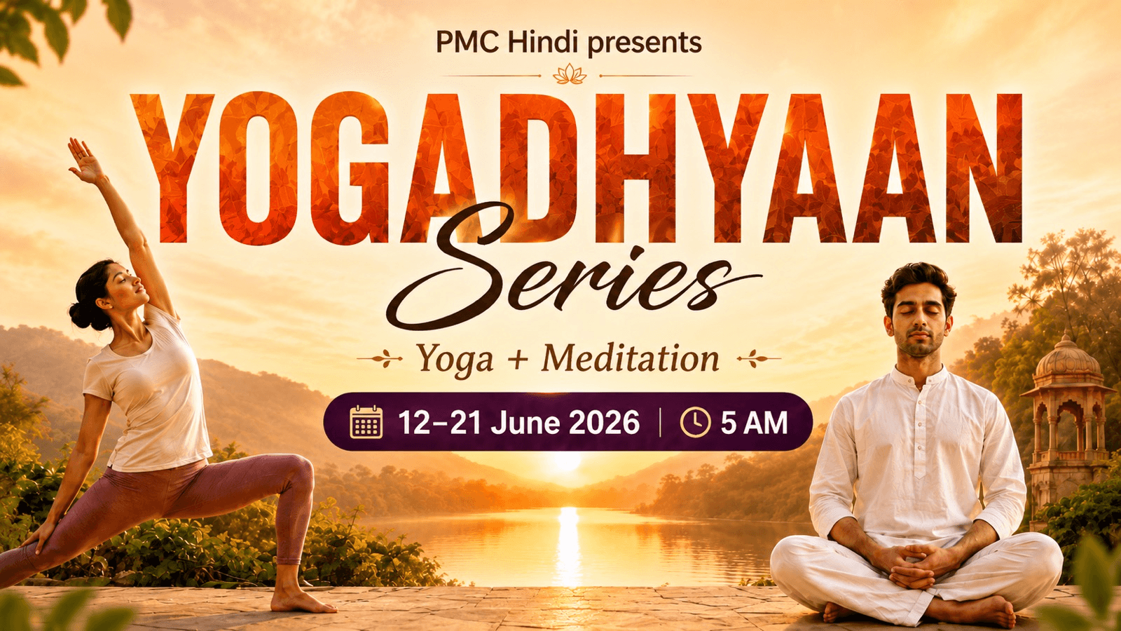 YOGDHYAAN Series by PMC Hindi — 10-day Yoga + Meditation, 12 June 2026 at 5 AM